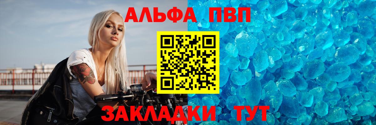 APVP Crystall Соль-Илецк