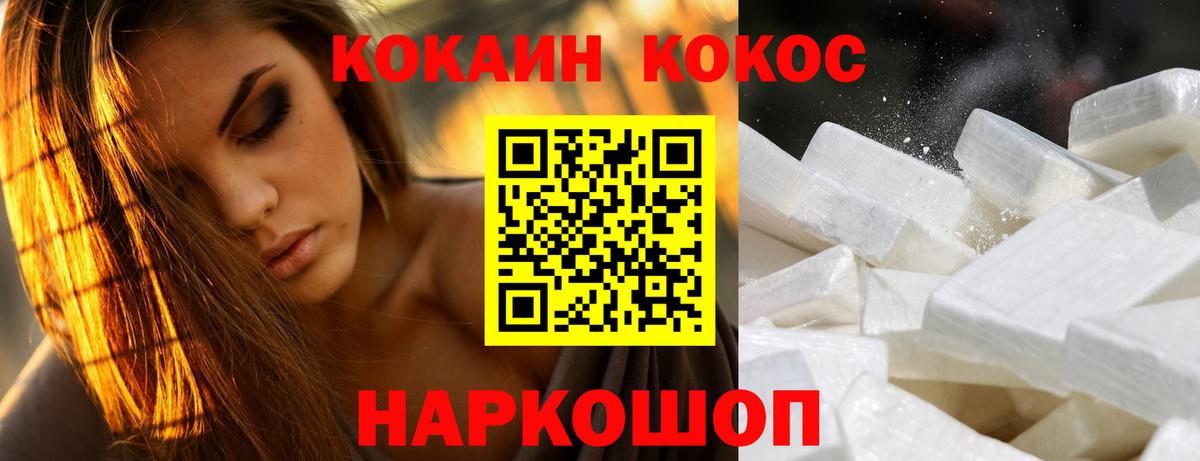 Cocaine Columbia  Кокаин 97%  Соль-Илецк  Вход с VPN 