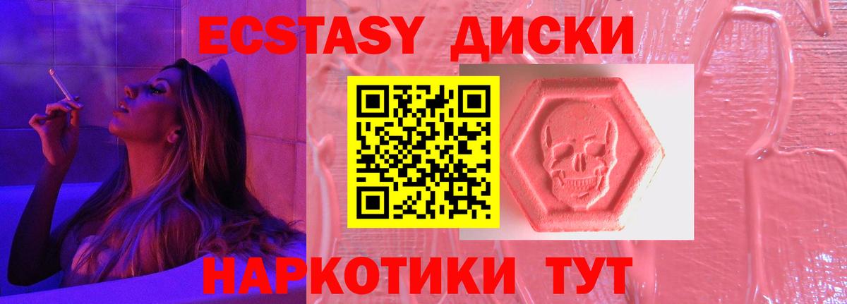 ЭКСТАЗИ XTC Соль-Илецк