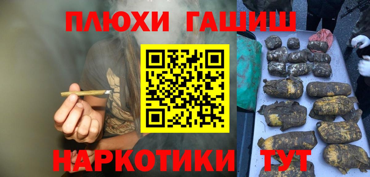 ГАШИШ Ice-O-Lator  Гашиш  Вход с VPN  Соль-Илецк  ГАШ VHQ 
