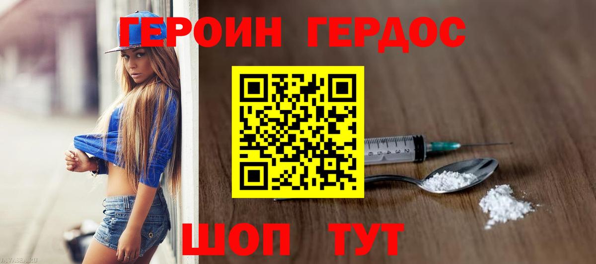 ГЕРОИН VHQ  Вход с VPN  Соль-Илецк 