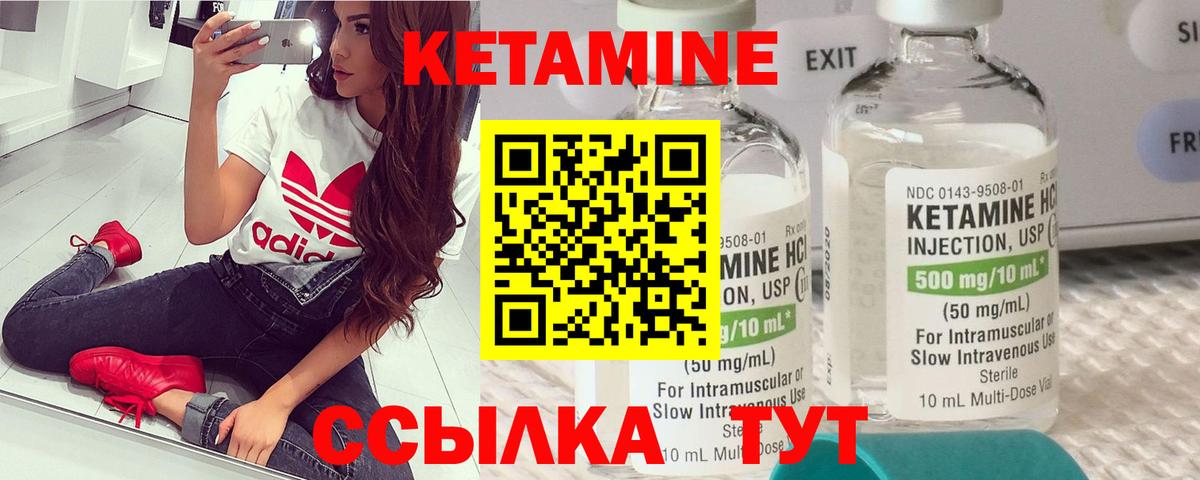 Кетамин ketamine Соль-Илецк