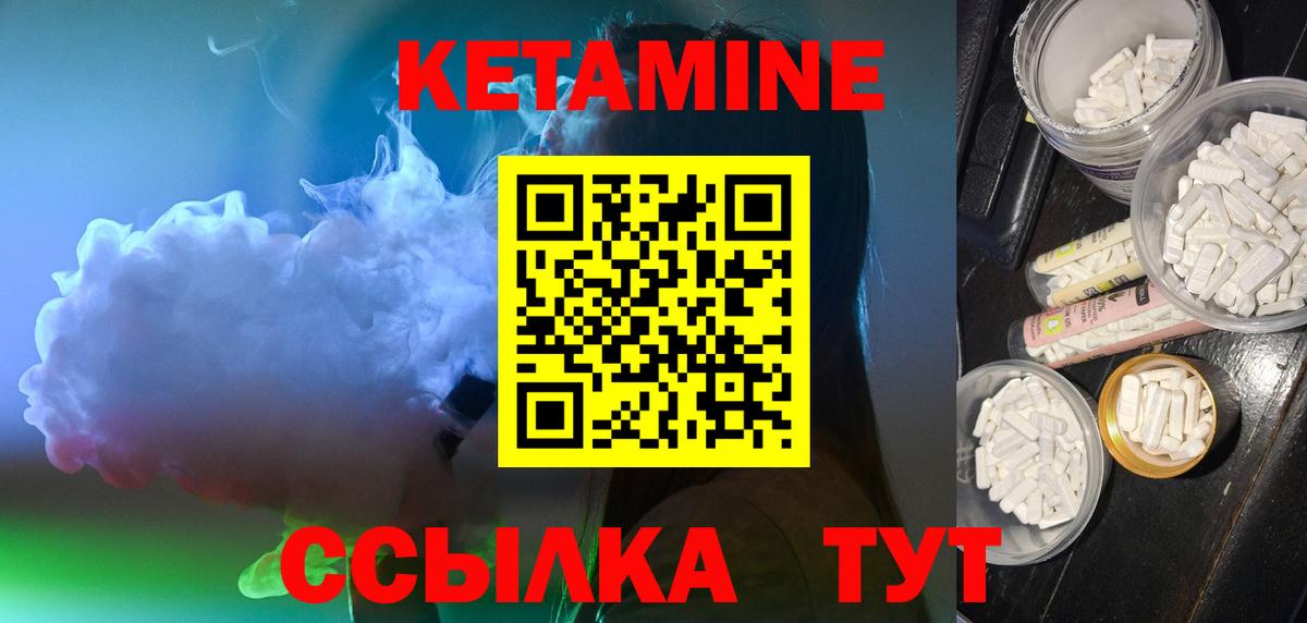 Кетамин ketamine  Вход с VPN  Соль-Илецк 