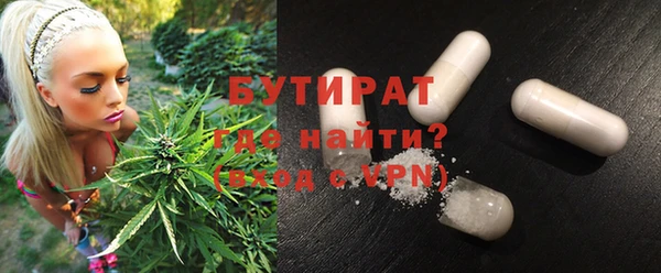 бутират Костерёво
