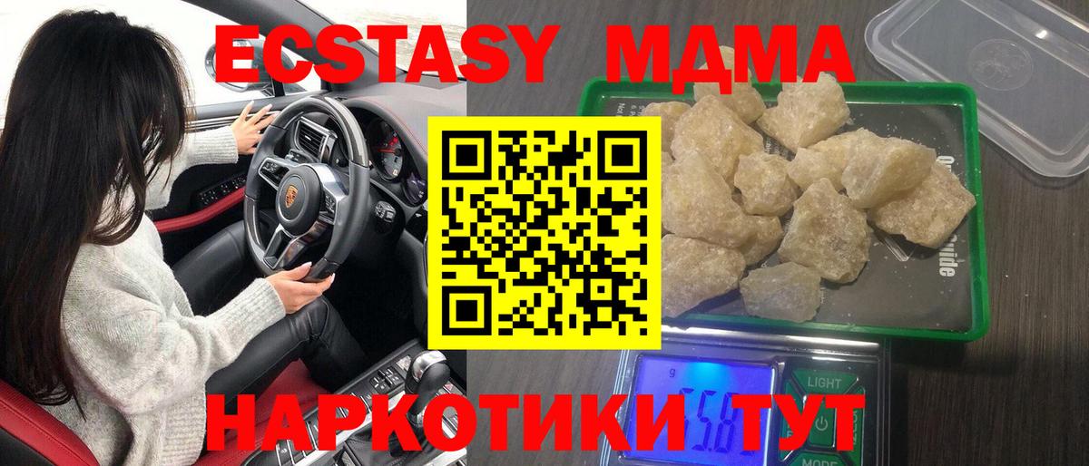 Соль-Илецк  MDMA кристаллы  Вход с VPN  MDMA кристаллы 
