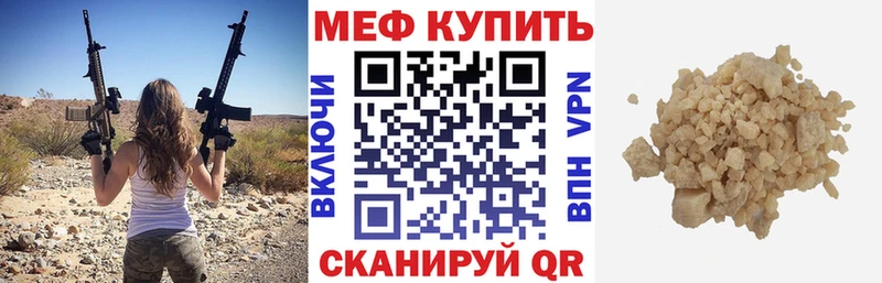 МЯУ-МЯУ мука  Соль-Илецк 