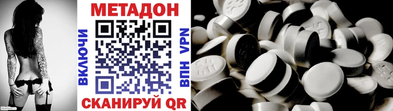 Метадон кристалл  МЕГА ССЫЛКА  Соль-Илецк 