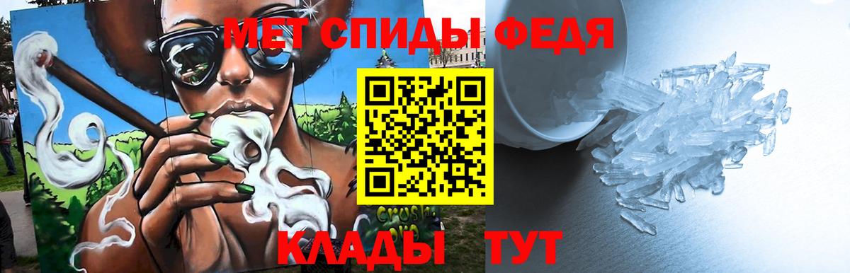 МЕТАМФЕТАМИН Декстрометамфетамин 99.9% Соль-Илецк