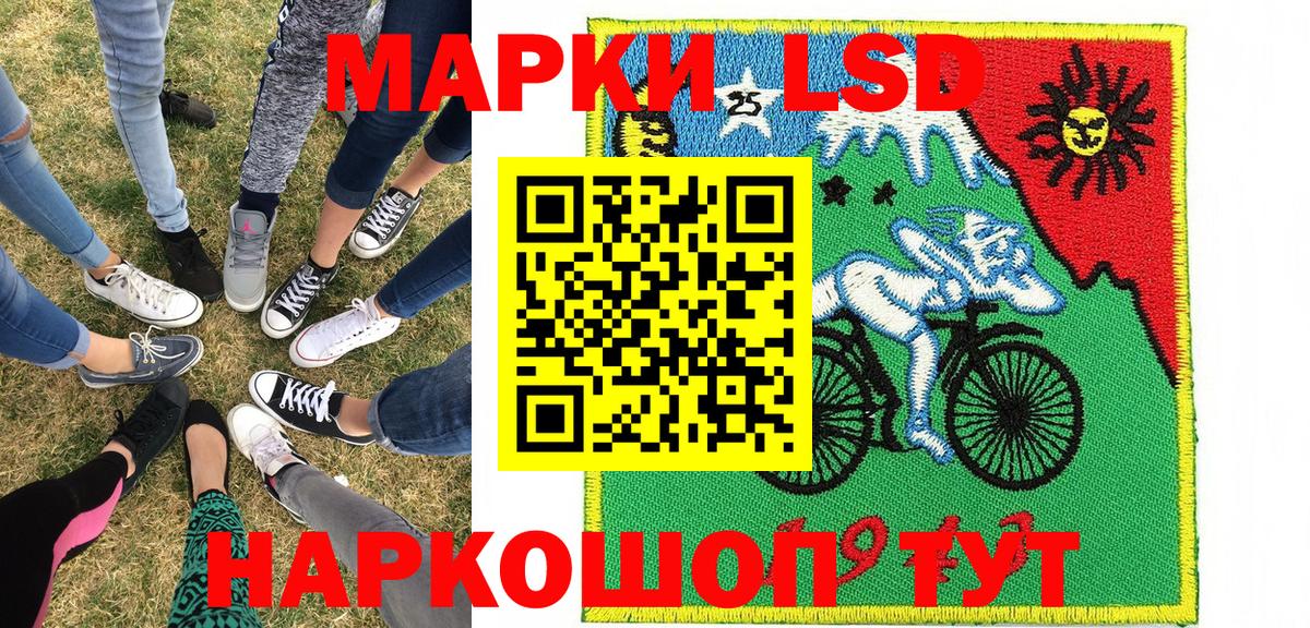 где можно купить   Вход с VPN  Соль-Илецк  Наркотические марки 1,8мг  Наркотические марки 1,8мг  Марки N-bome 