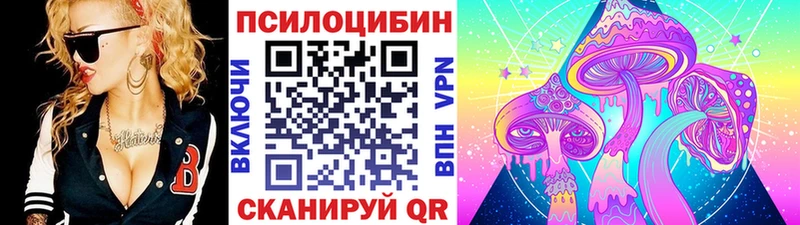 наркота Соль-Илецк Галлюциногенные грибы ЛСД