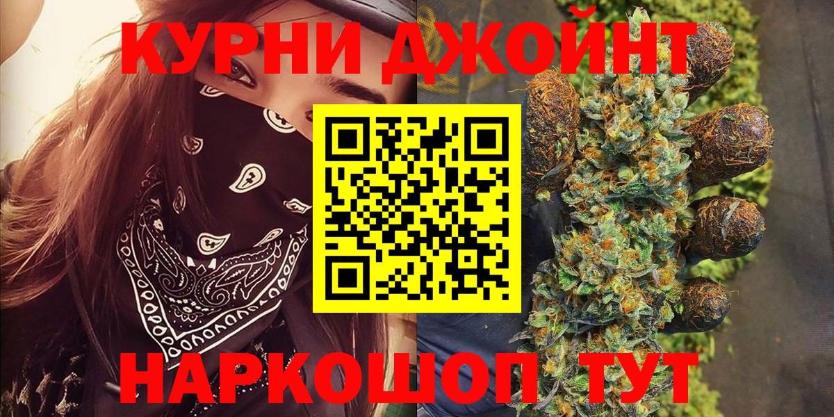 Каннабис SATIVA & INDICA  Вход с VPN  Конопля OG Kush  Соль-Илецк 